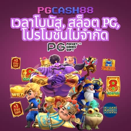หมุนวงล้อเสี่ยงโชค3ตัว