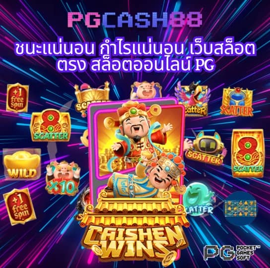 หมุนวงล้อเสี่ยงโชค3ตัว